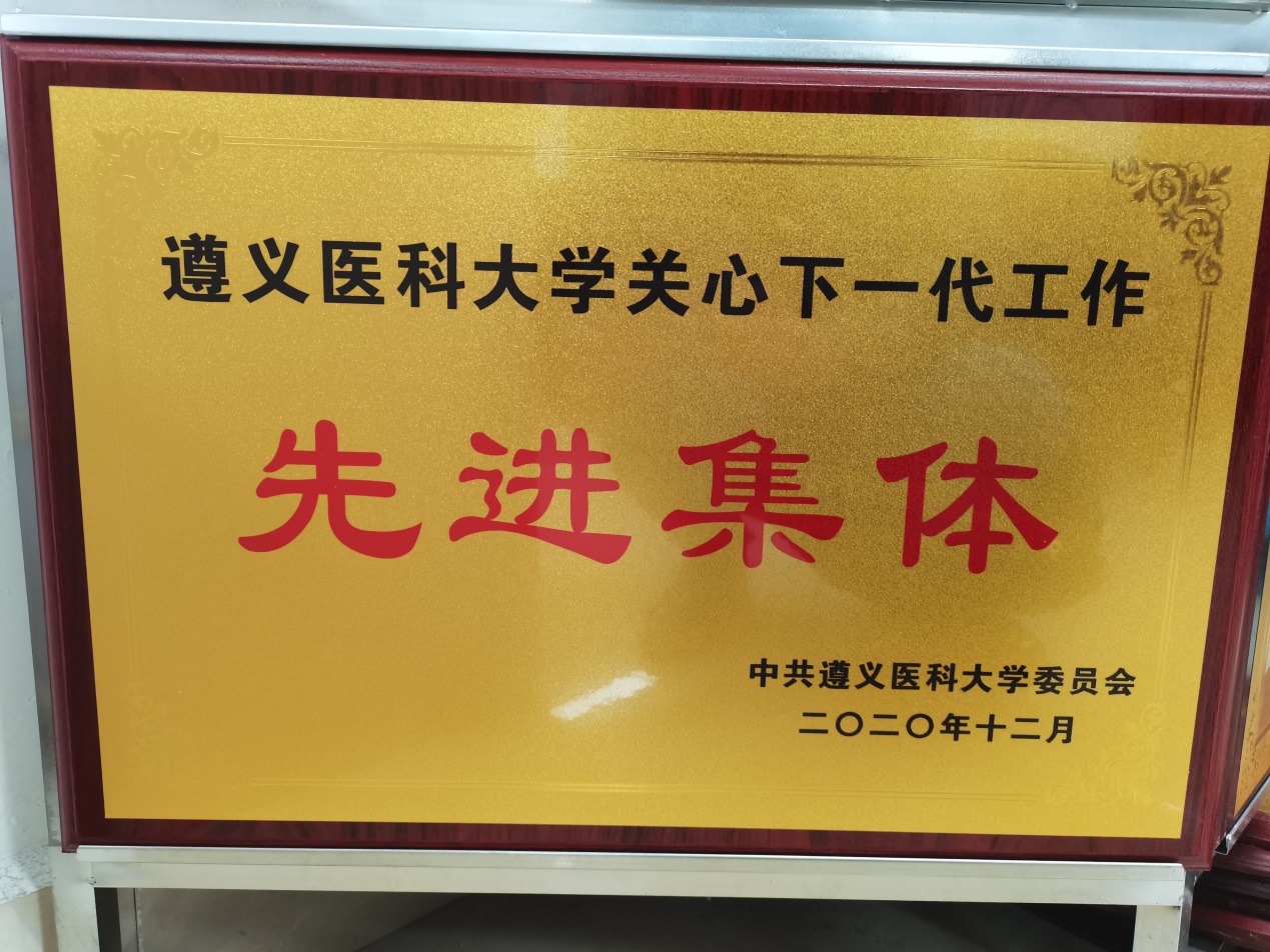 说明: F:\学院办公室2017—2020\2. 学院行政工作\21.所获荣誉2016-2021\IMG_20211115_154230.jpg