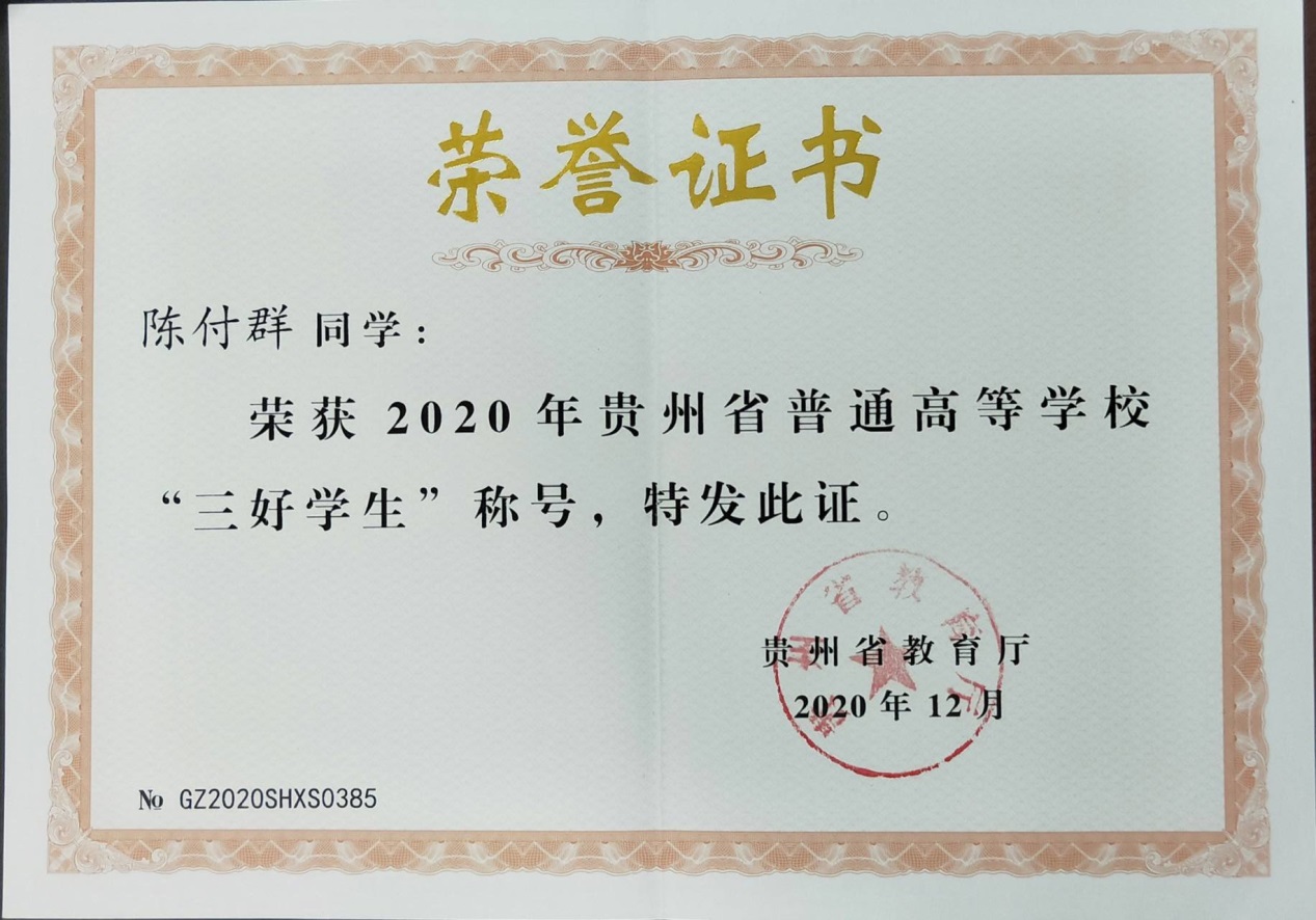 说明: C:\Users\Administrator\Desktop\学生获奖\8758568AFD29FE9E6BE8B59F50A048F4.jpg