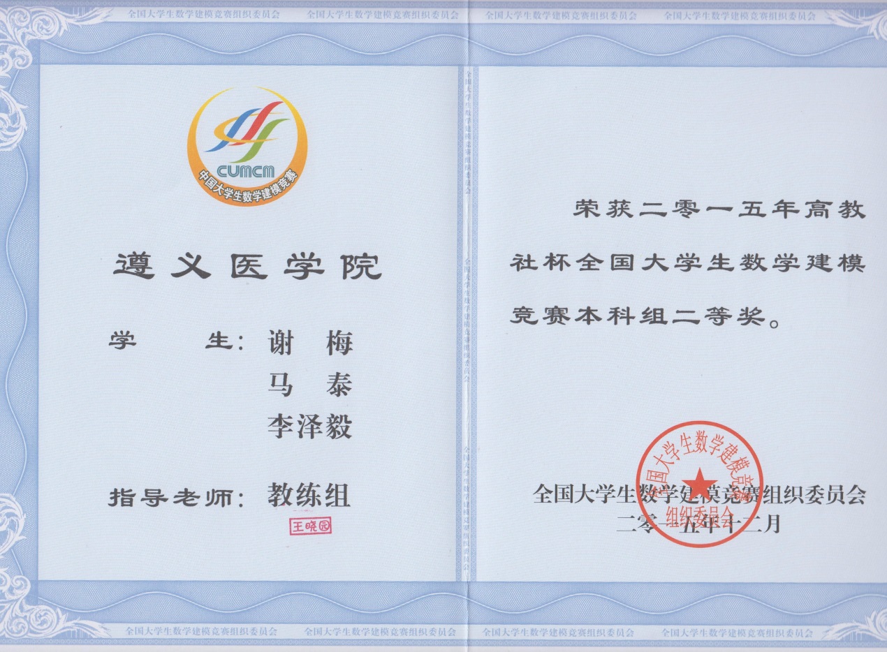 说明: F:\学院办公室2017—2020\待办\个人荣誉\001.jpg