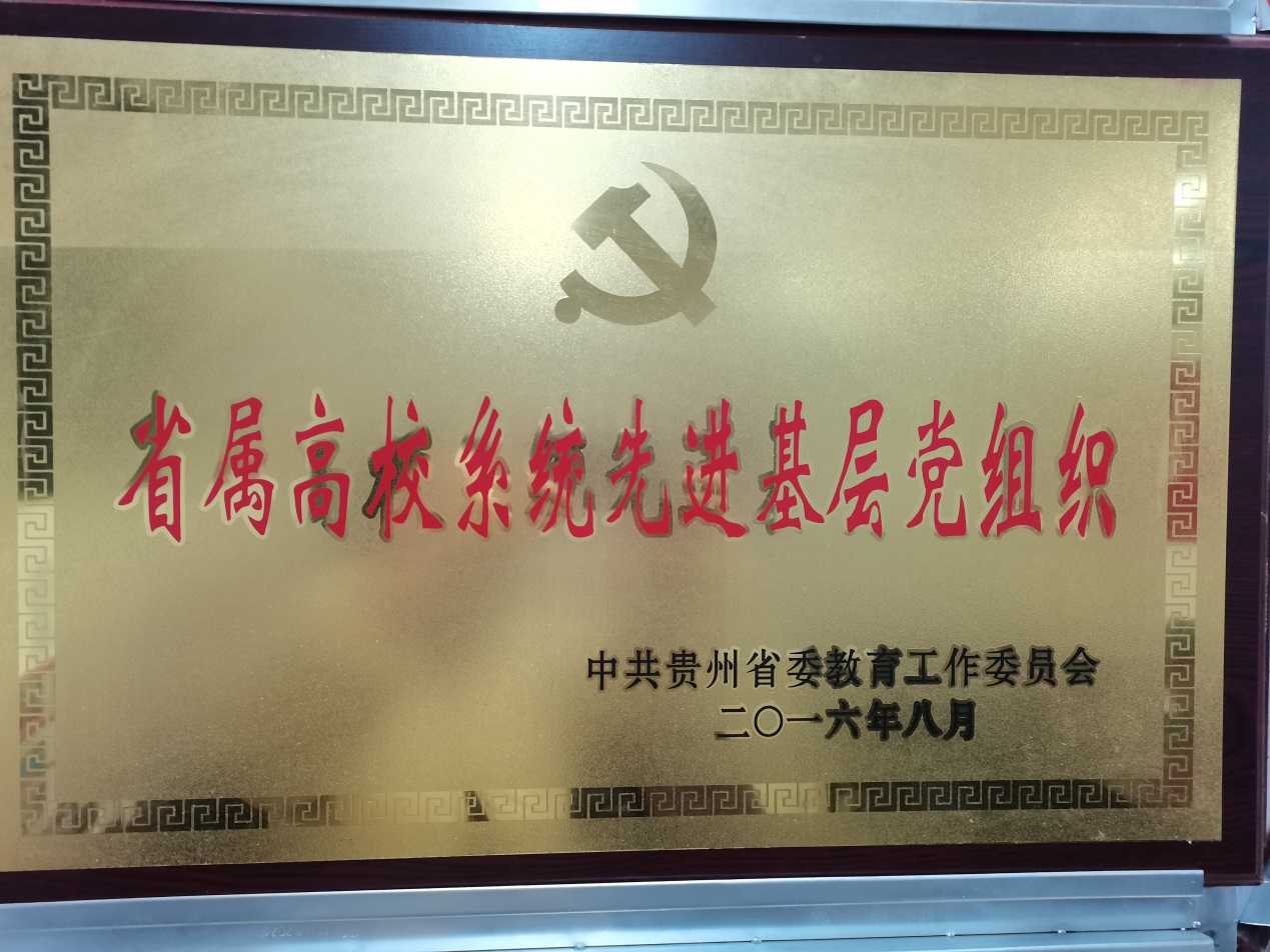 说明: F:\学院办公室2017—2020\2. 学院行政工作\21.所获荣誉2016-2021\IMG_20211118_092119.jpg